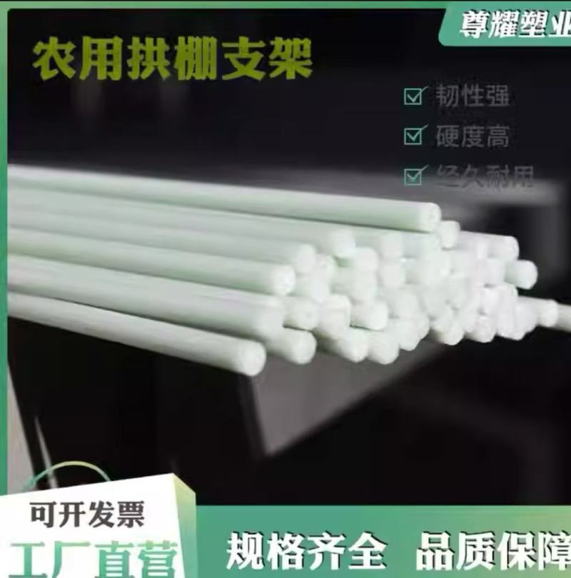 专业生产玻璃纤维拱棚杆产地直发，诚信经营，服务周到