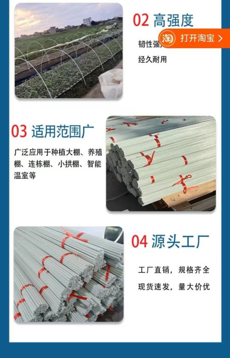 玻璃纤维杆拱棚支架，产地直发，品质保证诚信经营服务周到