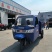 农用三轮车1.5方机动三轮车