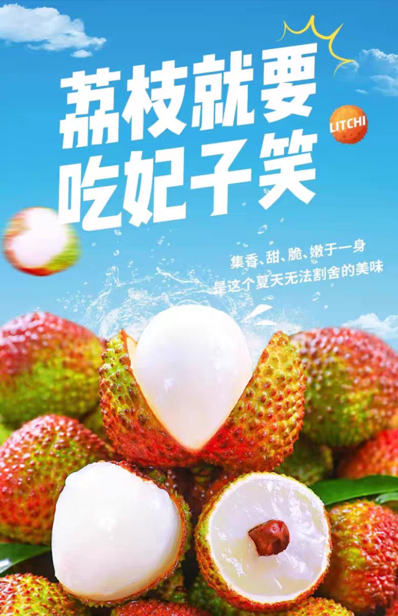 广东荔枝妃子笑大量上市新鲜榨汁果工厂果现摘现发