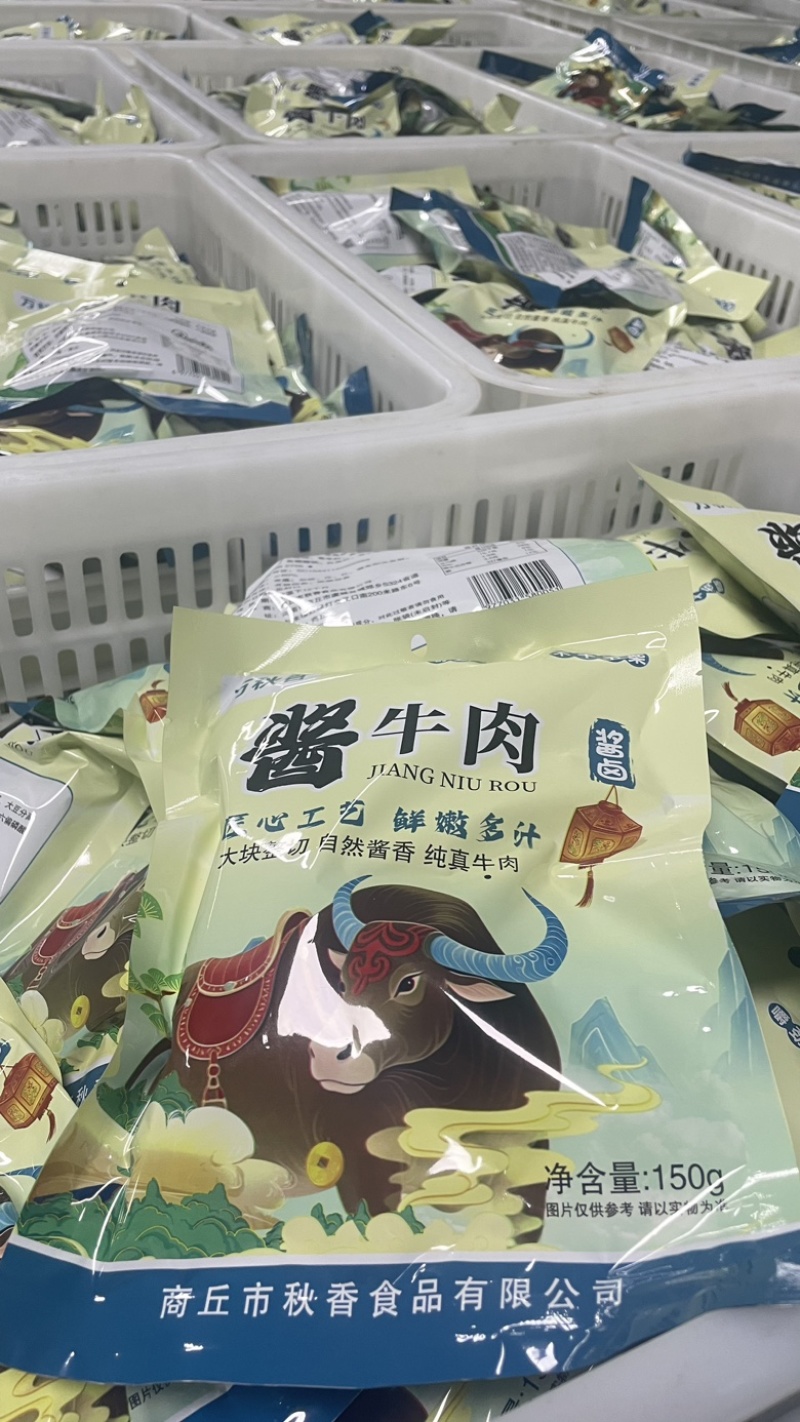 全熟酱牛肉真空包装开袋即食直供电商代工订制