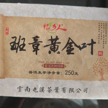 普洱茶