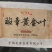 普洱茶