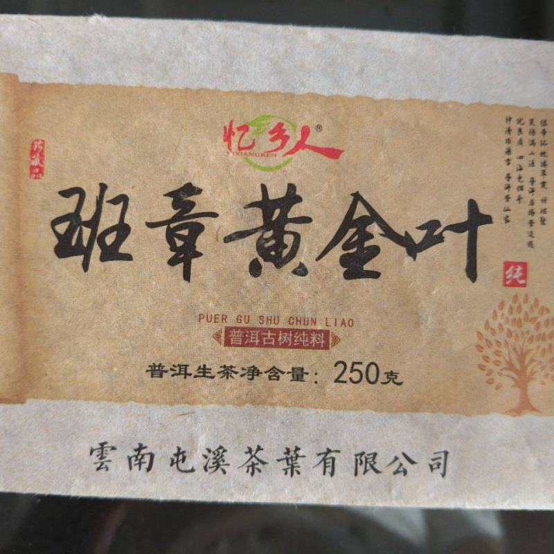普洱茶