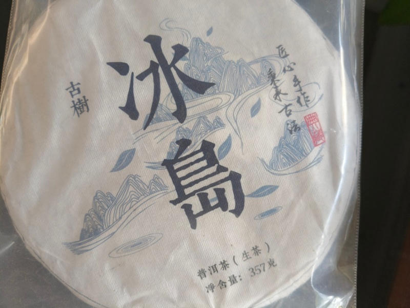 普洱茶