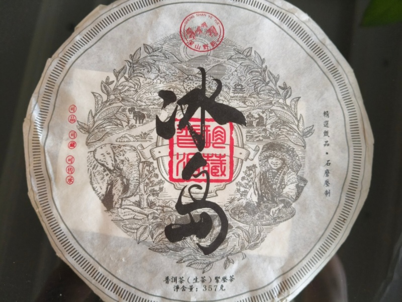 普洱茶