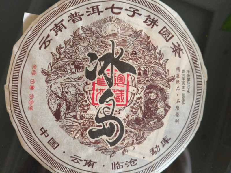 普洱茶