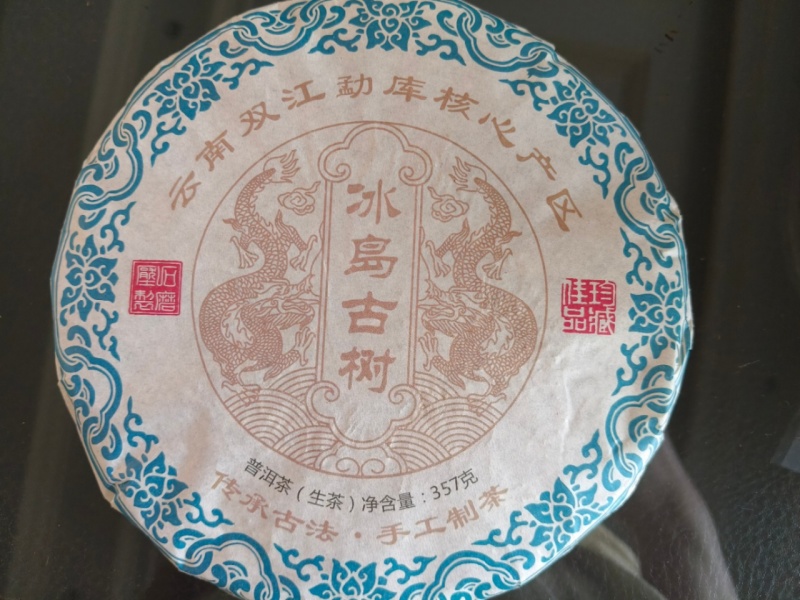 普洱茶