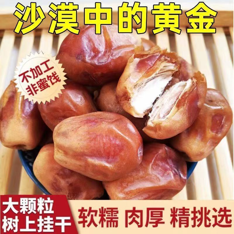 黄椰枣到货了，今年的新货，大量有货对接全国市场电商平台
