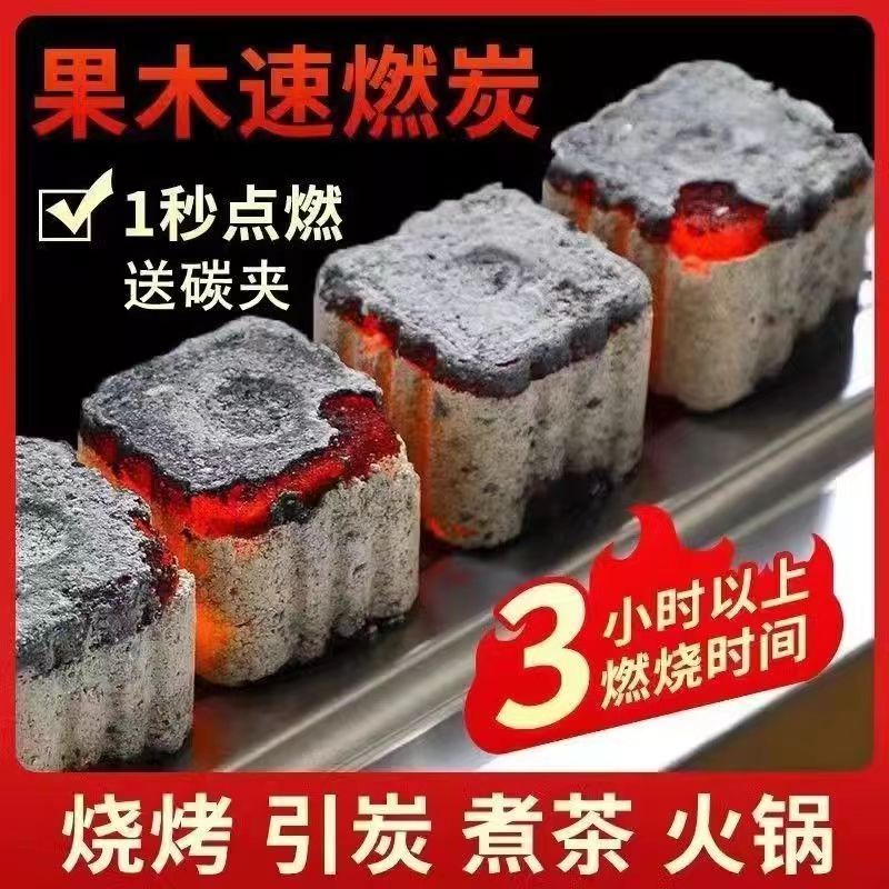 烧烤炭荔枝果木炭烧烤木炭专用无烟取暖炭耐烧易燃木炭原木烧烤碳