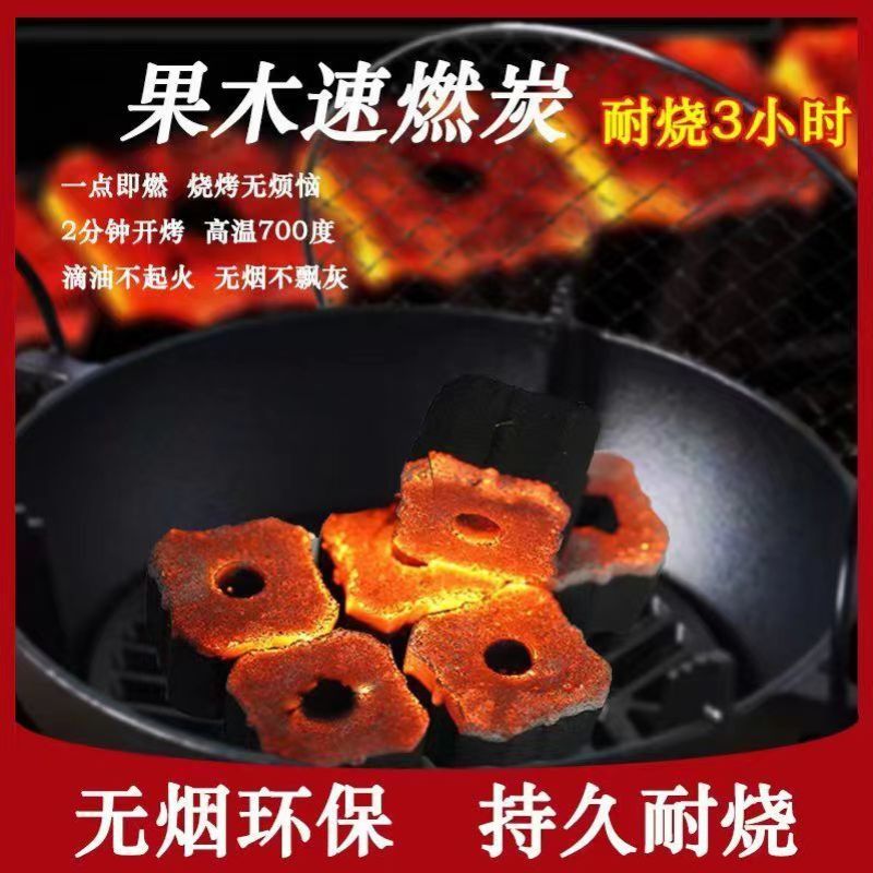 烧烤炭荔枝果木炭烧烤木炭专用无烟取暖炭耐烧易燃木炭原木烧烤碳