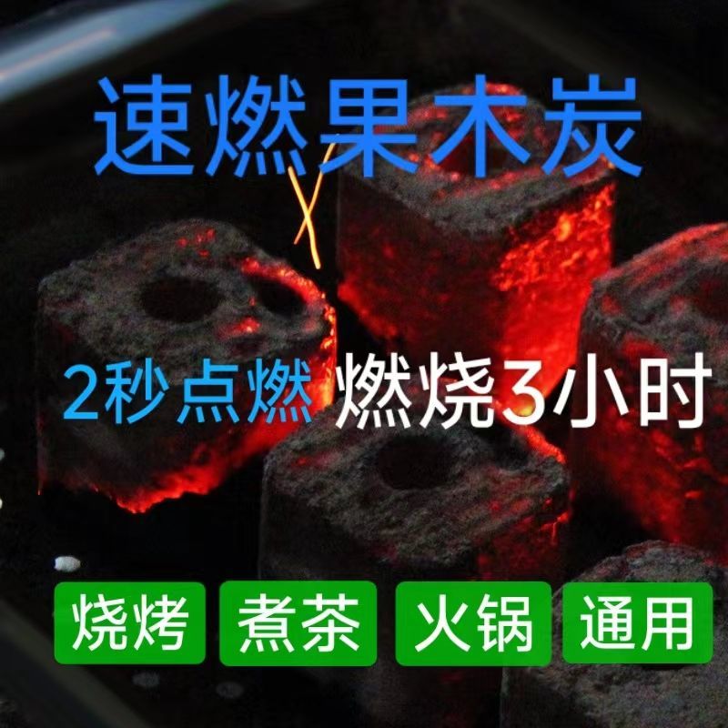 烧烤炭荔枝果木炭烧烤木炭专用无烟取暖炭耐烧易燃木炭原木烧烤碳