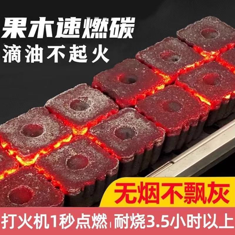 烧烤炭荔枝果木炭烧烤木炭专用无烟取暖炭耐烧易燃木炭原木烧烤碳