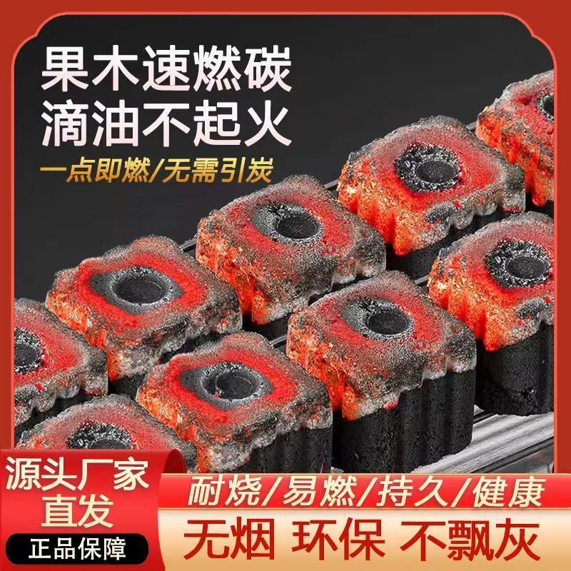 烧烤炭荔枝果木炭烧烤木炭专用无烟取暖炭耐烧易燃木炭原木烧烤碳