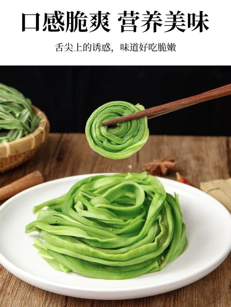 贡菜精品工程火锅凉菜贡菜精品贡菜