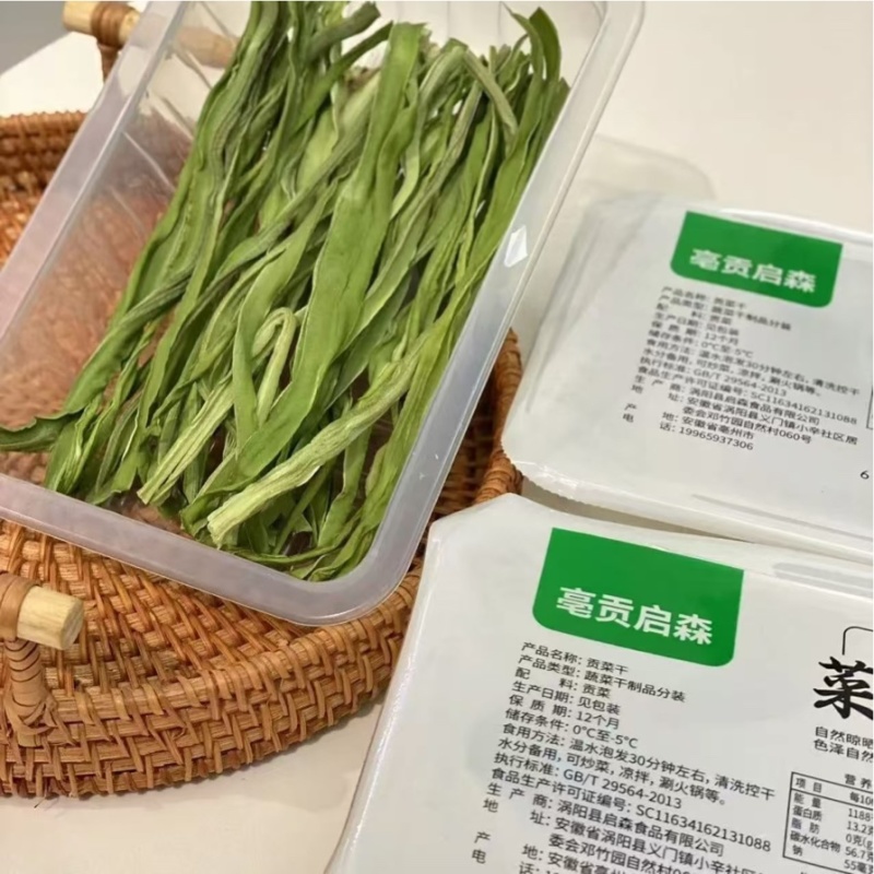 贡菜干净重贡菜干新货苔菜农家特产新鲜脱水蔬菜脆嫩商