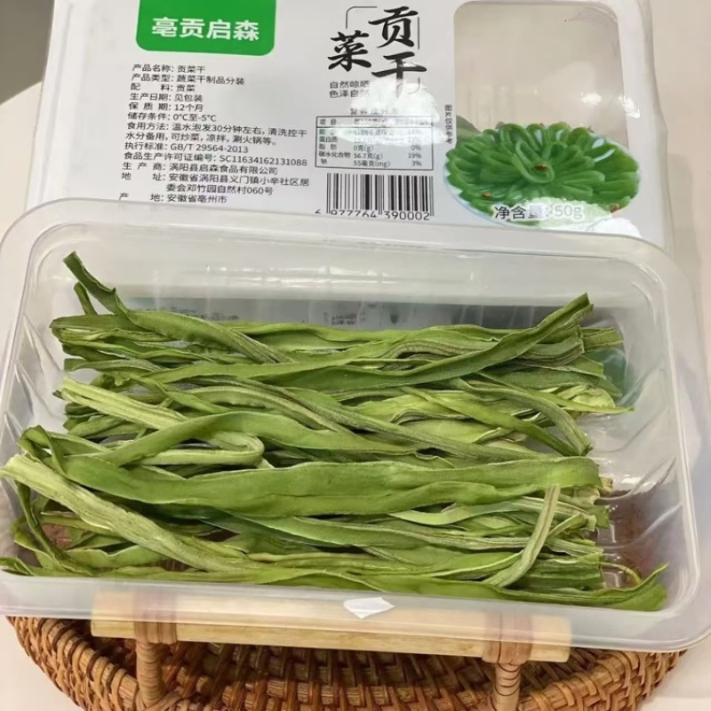 贡菜干净重贡菜干新货苔菜农家特产新鲜脱水蔬菜脆嫩商