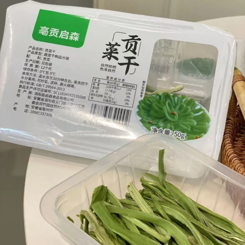 贡菜干净重贡菜干新货苔菜农家特产新鲜脱水蔬菜脆嫩商
