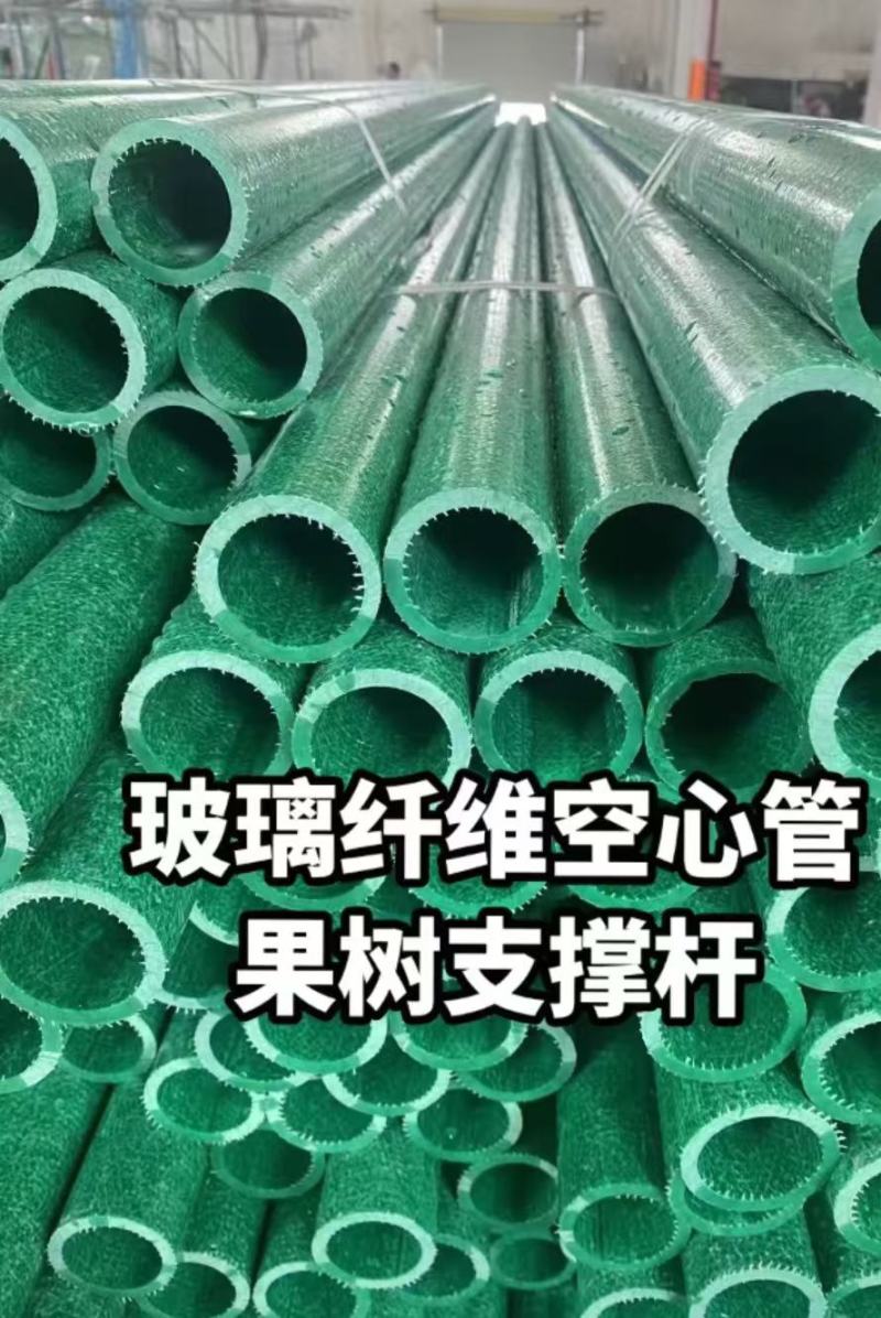 玻璃纤维空心管产地直直发，诚信经营，品质保证服务周到