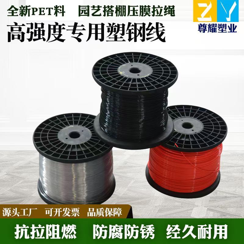 塑钢线产地直发，一手货源，品质保证，服务周到，诚信经营