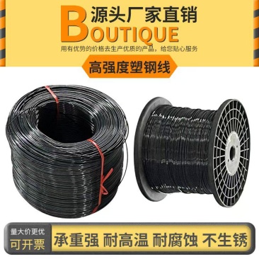 塑钢线产地直发，一手货源，品质保证，服务周到，诚信经营