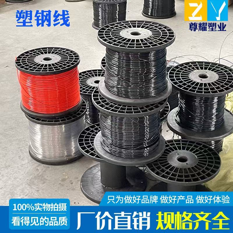 白色塑钢线产地直发一手货源诚信经营，品质保证，服务周到