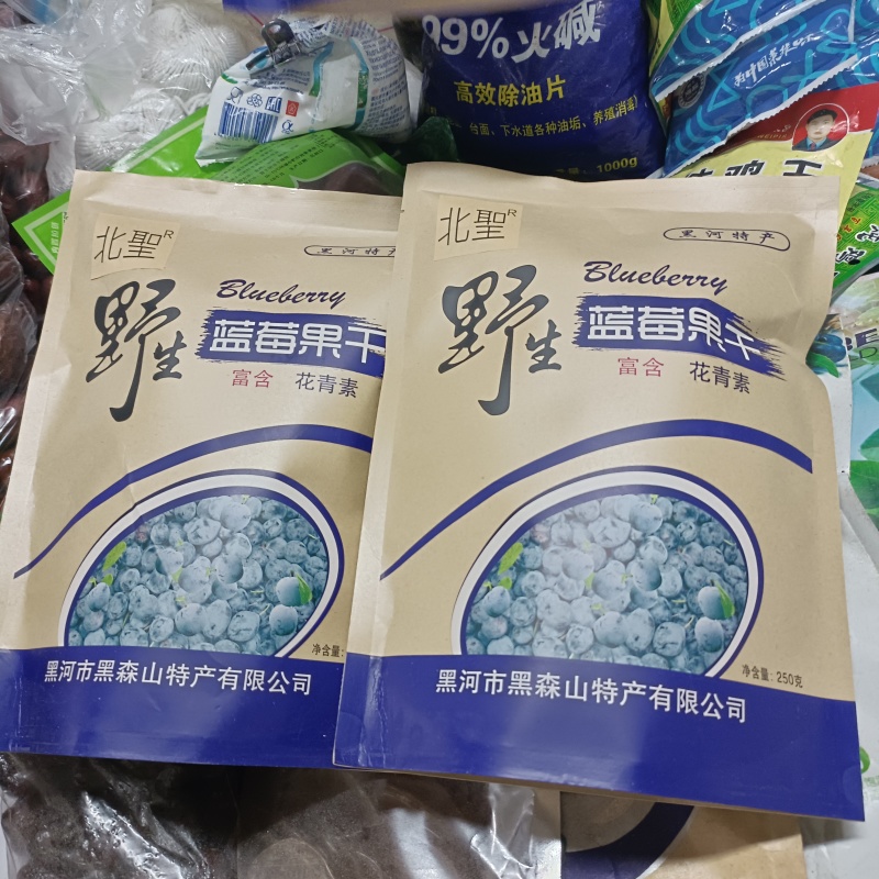 东北大兴安岭黑河市白华林纯野生蓝莓干含叶黄素名目清脑