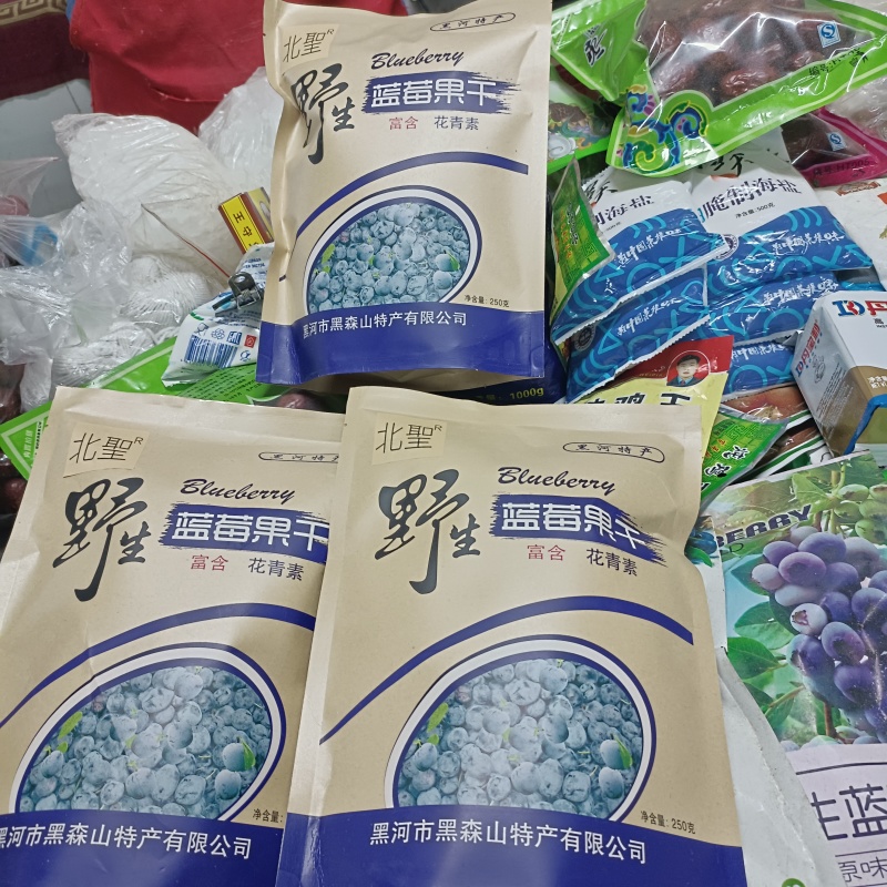 东北大兴安岭黑河市白华林纯野生蓝莓干含叶黄素名目清脑