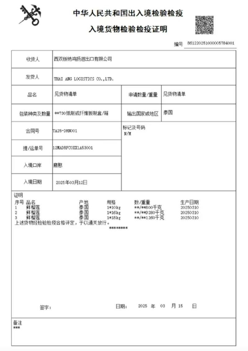 金枕榴莲产地直销一手价格，A果保5房坏果包赔，货到付款