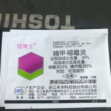 浙江禾本30%精甲·恶霉灵枯萎病立枯病西瓜水果蔬菜花卉