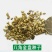 八角金盘种子绿植种子室内观叶植物八金盘八手手树金刚纂盆栽