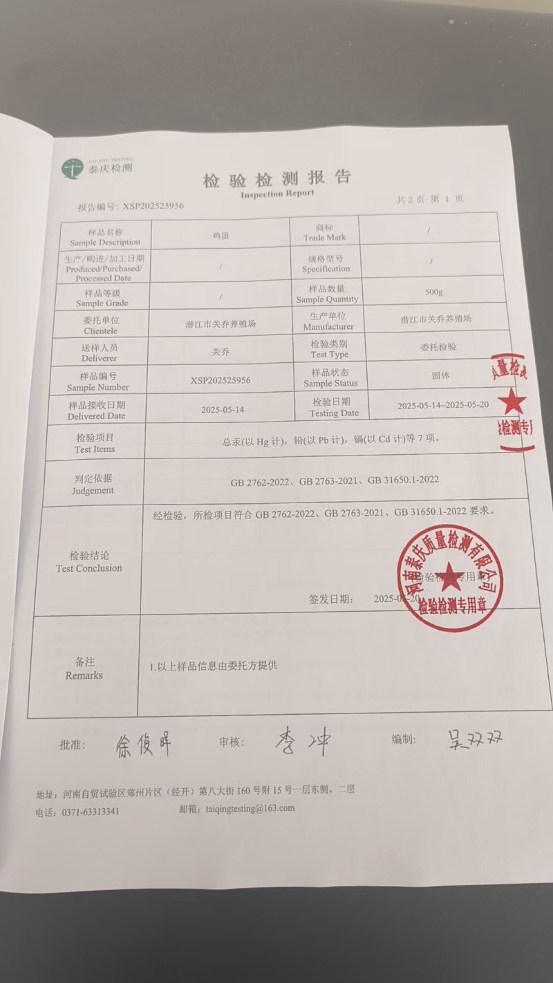 常年供应农家真正散养土鸡蛋湖北鸡蛋草鸡蛋破损包赔