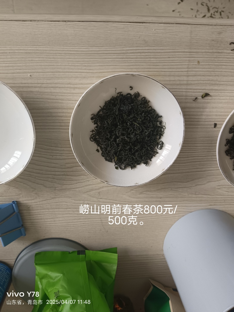 青岛特产