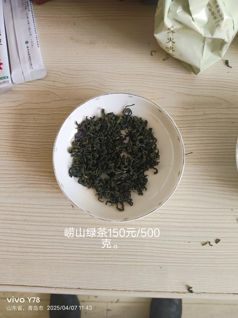 青岛特产