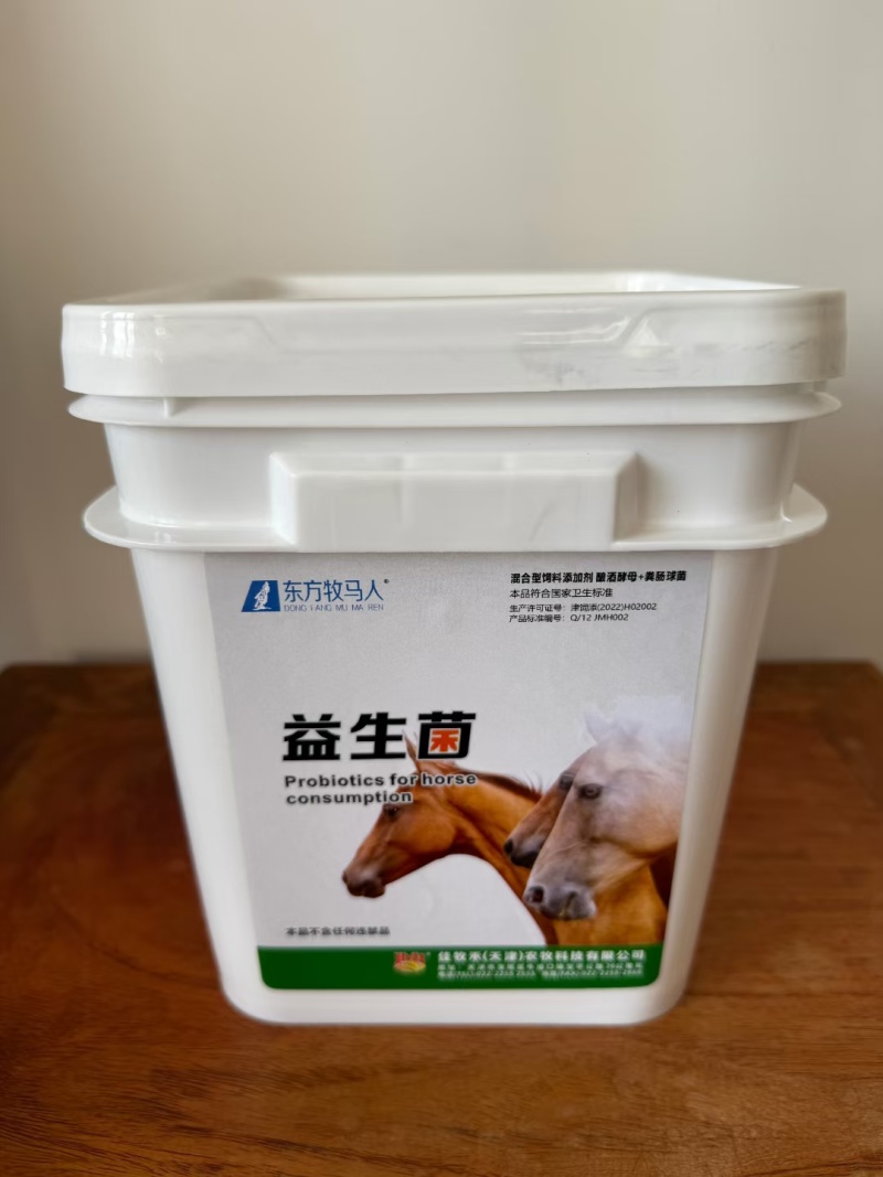 马粮马饲料牧马赛马饲料添加骨骼增长剂电解质