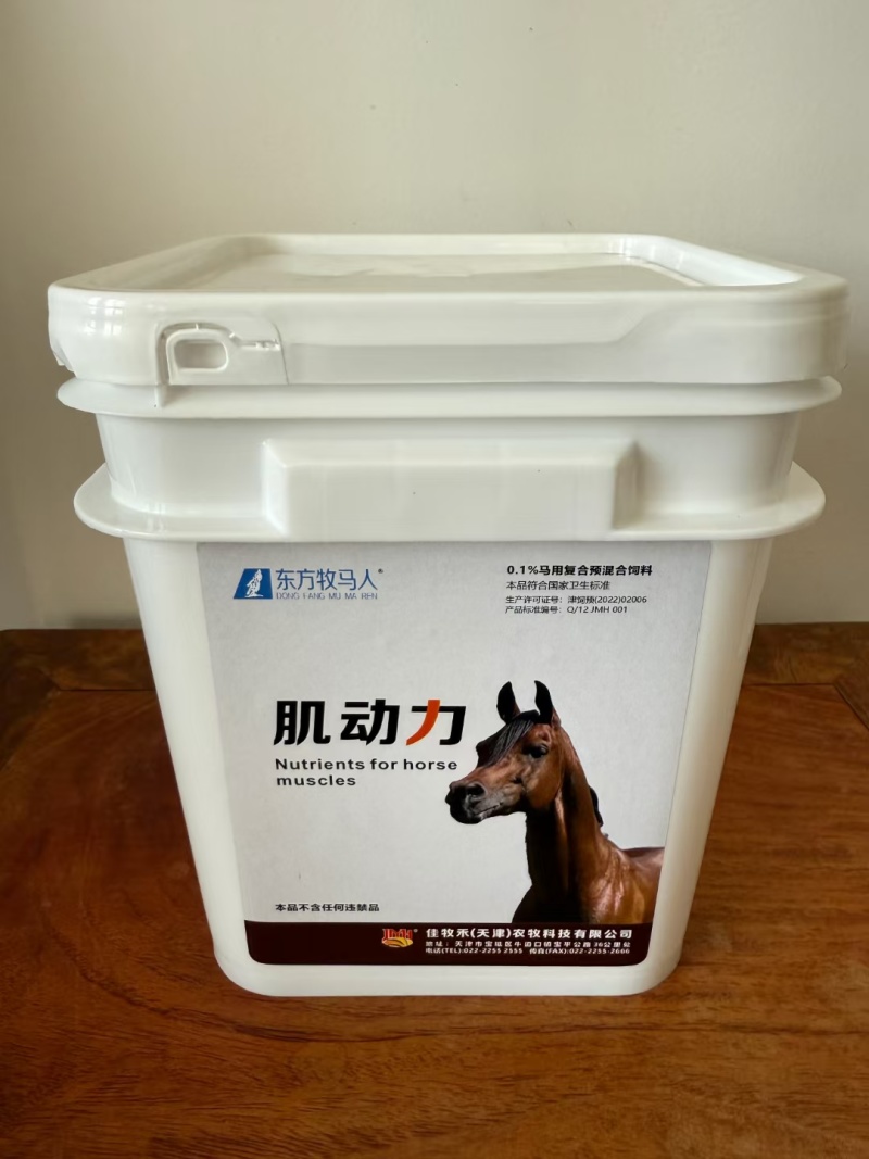 马粮马饲料牧马赛马饲料添加骨骼增长剂电解质
