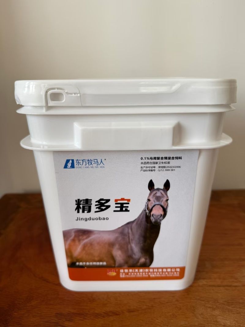 马粮马饲料牧马赛马饲料添加骨骼增长剂电解质