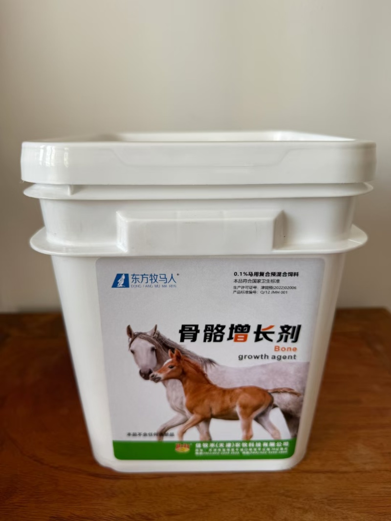 马粮马饲料牧马赛马饲料添加骨骼增长剂电解质