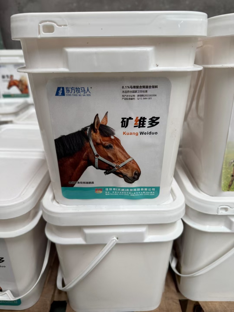 马粮马饲料牧马赛马饲料添加骨骼增长剂电解质