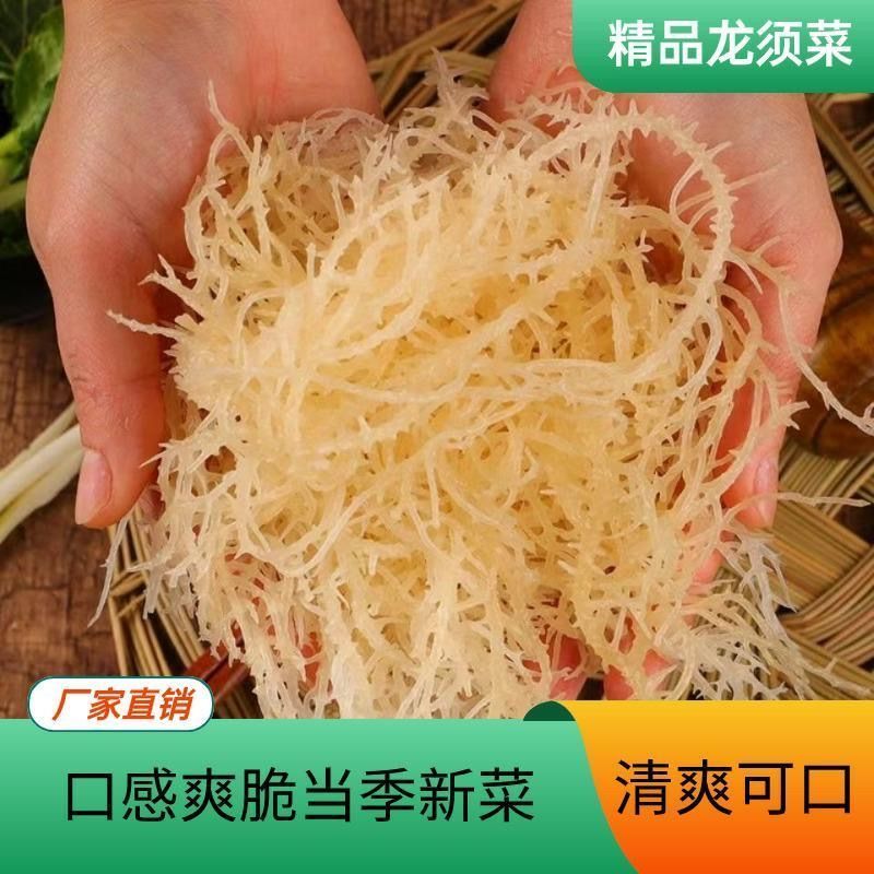 包邮)龙须菜5干货非无盐商用批发10斤海石花菜鹿角菜海草