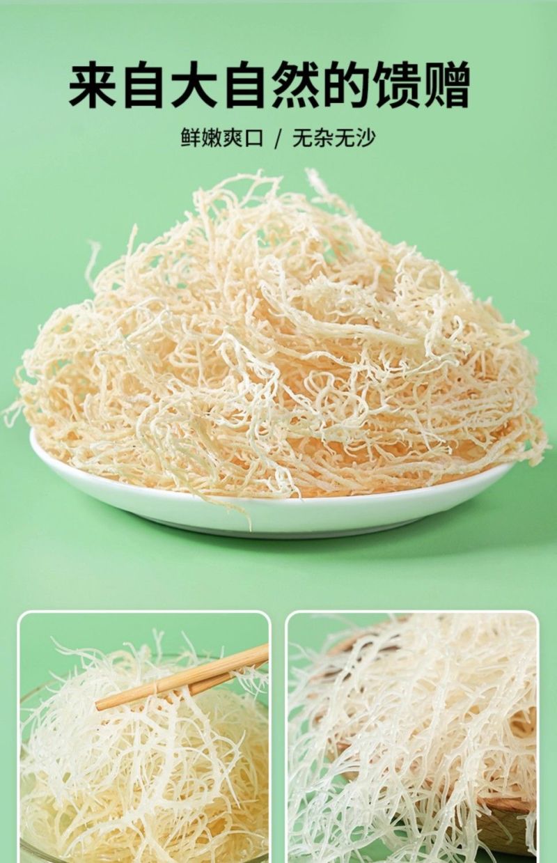 包邮)龙须菜5干货非无盐商用批发10斤海石花菜鹿角菜海草