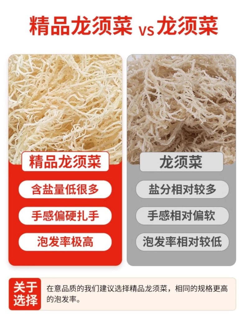 包邮)龙须菜5干货非无盐商用批发10斤海石花菜鹿角菜海草
