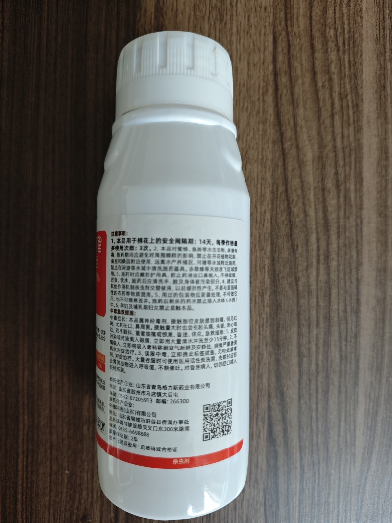 10%高效氯氟氰菊酯棉铃虫青虫地上地下害虫