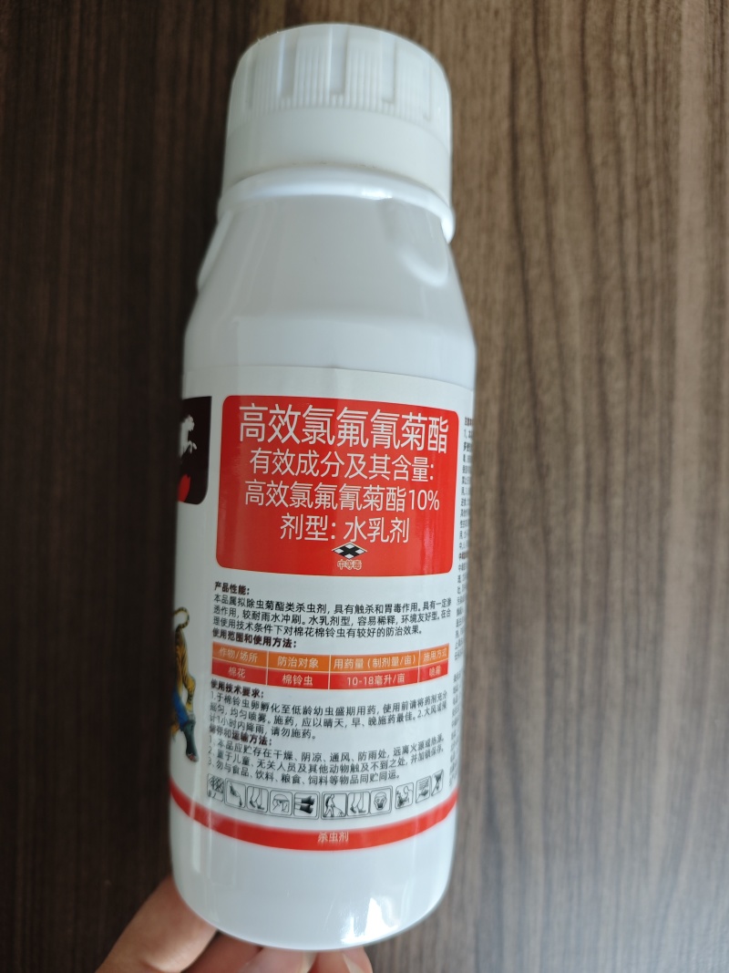 10%高效氯氟氰菊酯棉铃虫青虫地上地下害虫