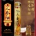 老参王，一瓶代发，原产地发货，配置齐全，大量有货