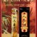 老参王，一瓶代发，原产地发货，配置齐全，大量有货