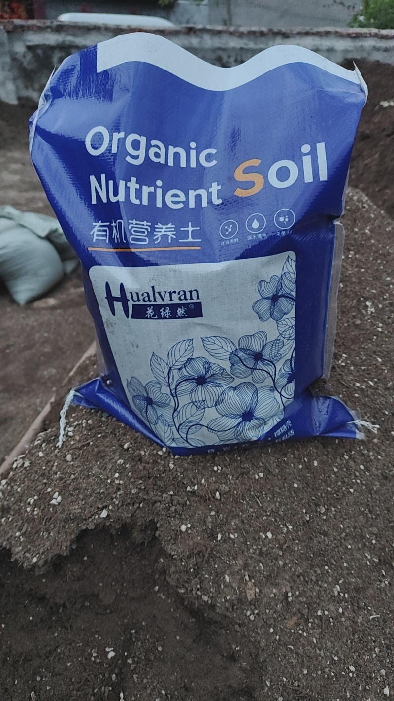 营养土花卉绿植通用土壤花土疏松透气