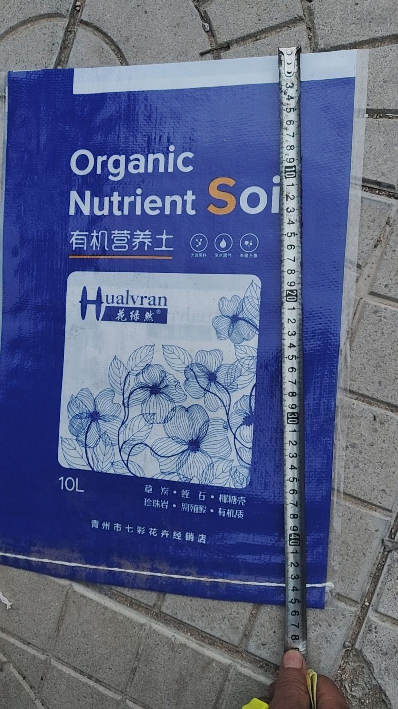 营养土花卉绿植通用土壤花土疏松透气