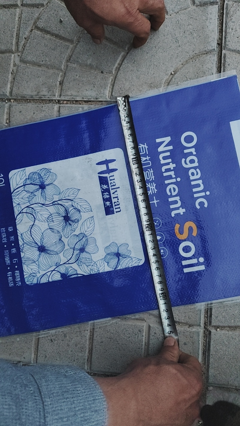 营养土花卉绿植通用土壤花土疏松透气