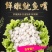 鱿鱼嘴去牙齿捞汁烧烤食材原料无冰免处理脆嫩爆炒白灼尤鱼